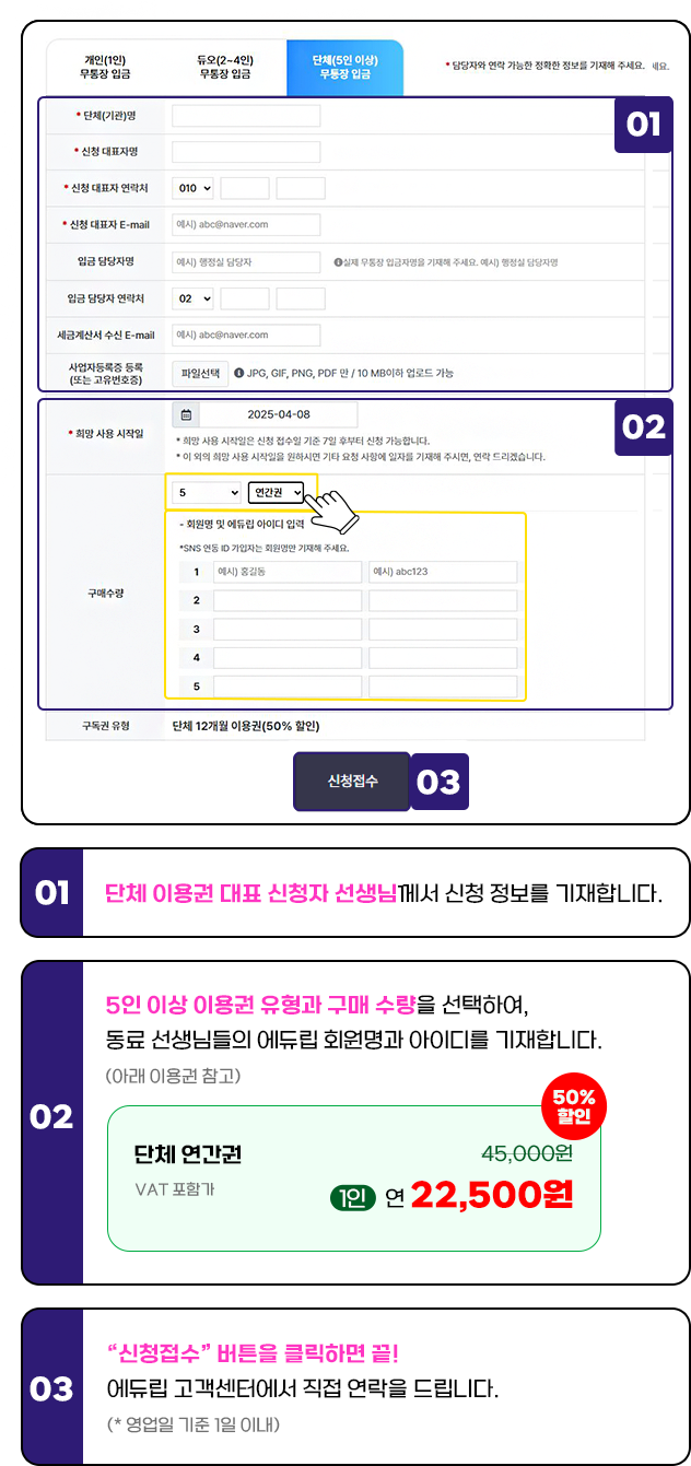 단체이용권화면