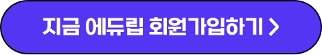 회원가입하기