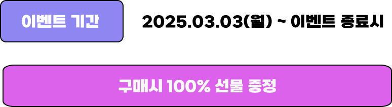 이벤트날짜안내