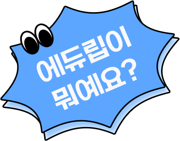 단체이용권구매이벤트_말풍선