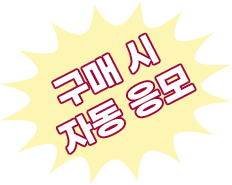 단체이용권구매이벤트_타이틀데코01