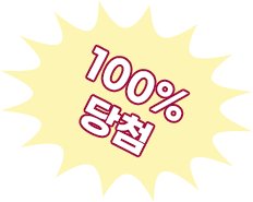 단체이용권구매이벤트_타이틀데코02