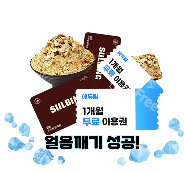 쿠폰